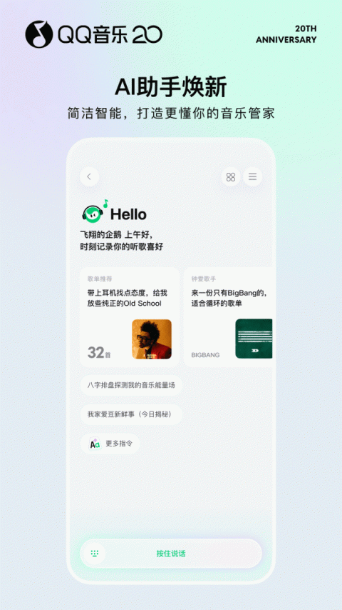 QQ音乐app官方版