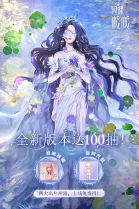 闪耀暖暖360账号版