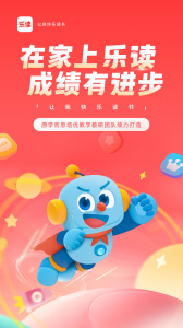 乐读优课app