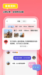 我主良缘app