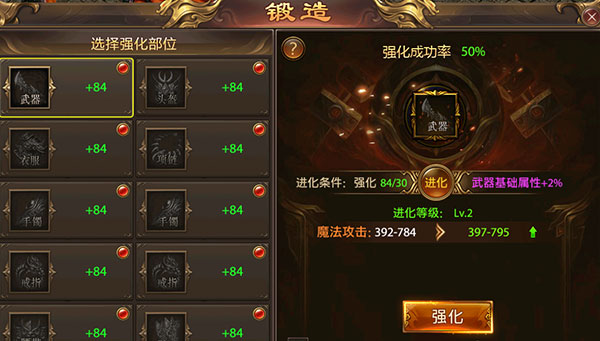 战无止境传奇手游