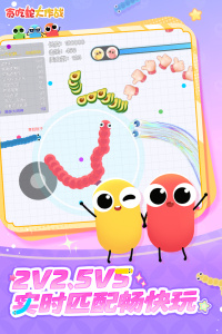 贪吃蛇大作战小米版