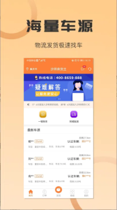 沙师弟货主app
