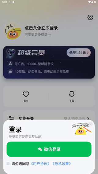 悟空壁纸app