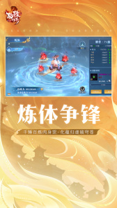 轩辕传奇手游最新版