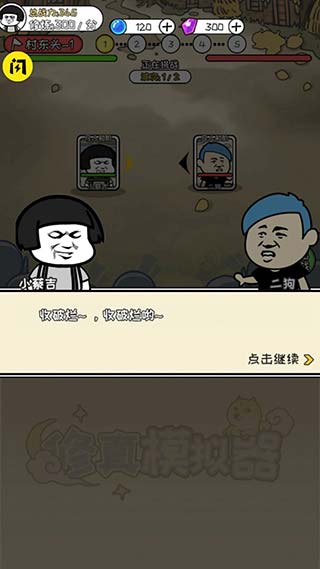 修真模拟器无限灵力不减反增版