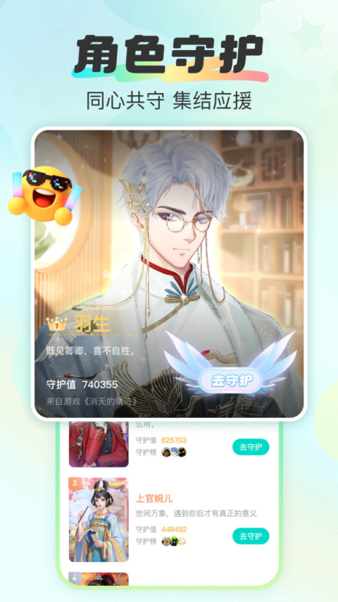 超甜软件