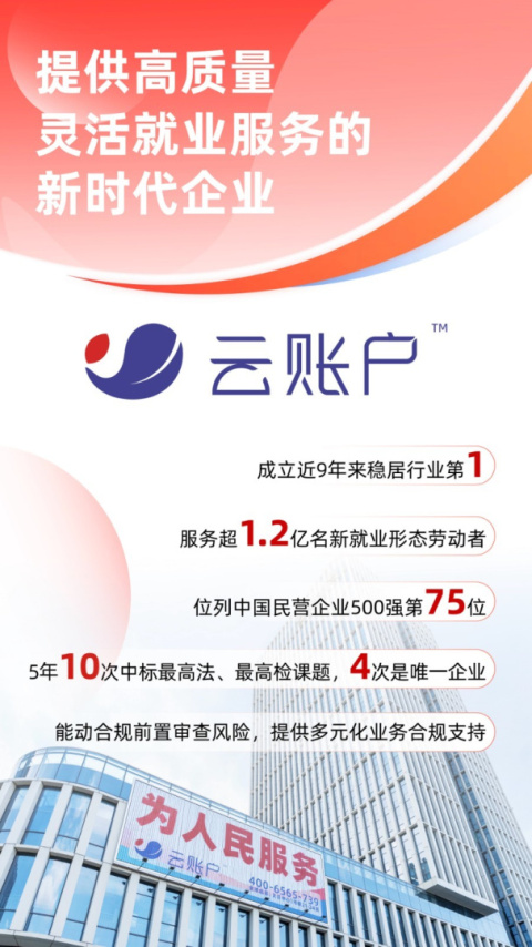 云账户