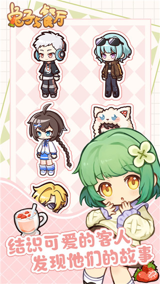 兔子与餐厅官方版