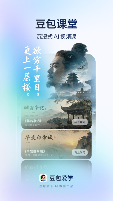 河马爱学app