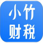 小竹财税app