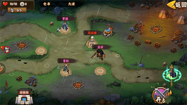 塔防三国志Ⅱ腾讯版