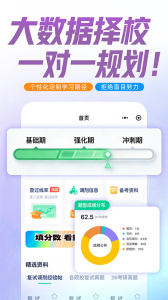 新东方在线教育平台app