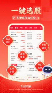 同花顺至尊版app