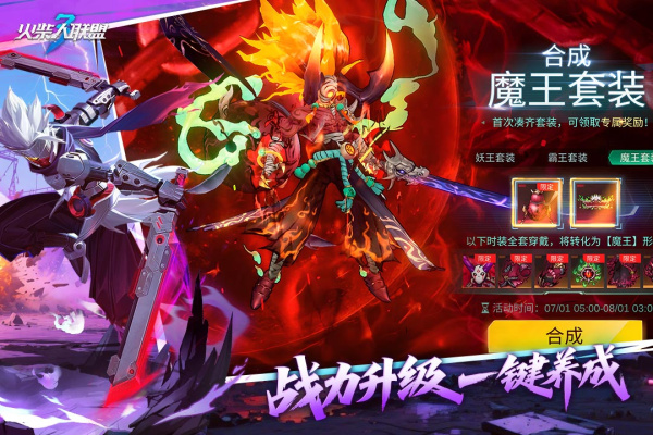 火柴人联盟3最新版
