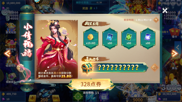 贝贝捕鱼华为渠道服