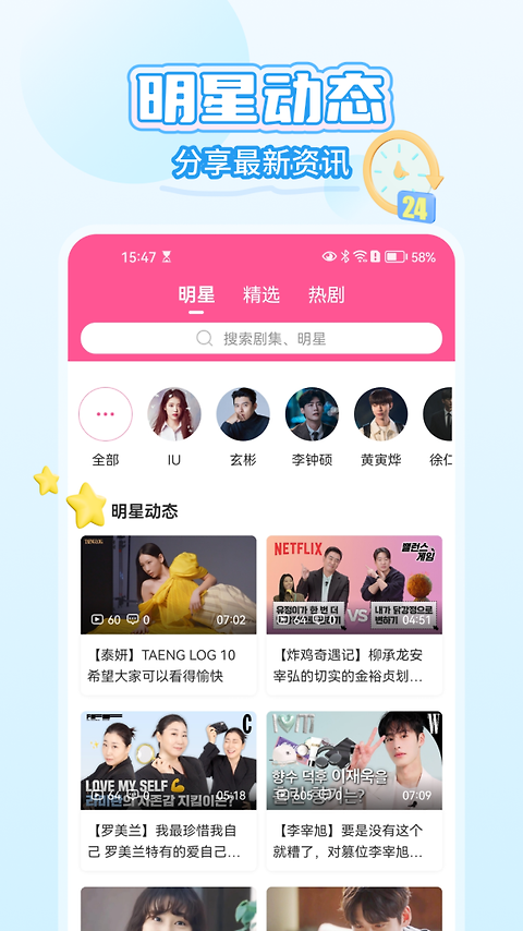 韩小圈app旧版