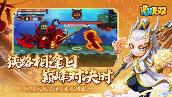 造梦无双华为版