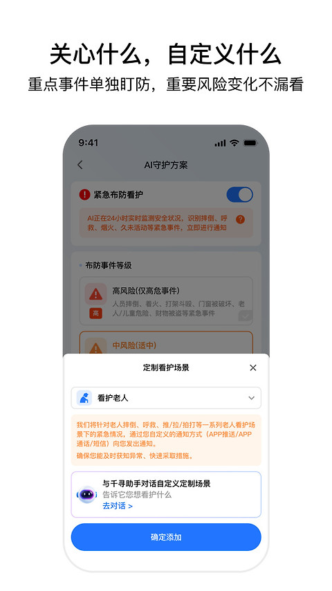 千鸟物联app
