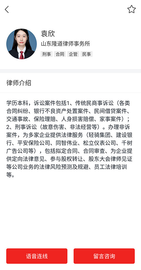 精准普法软件最新版