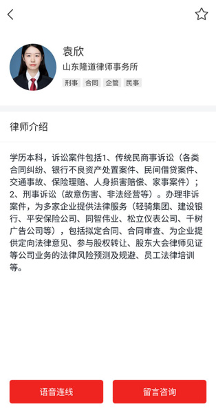 精准普法软件最新版