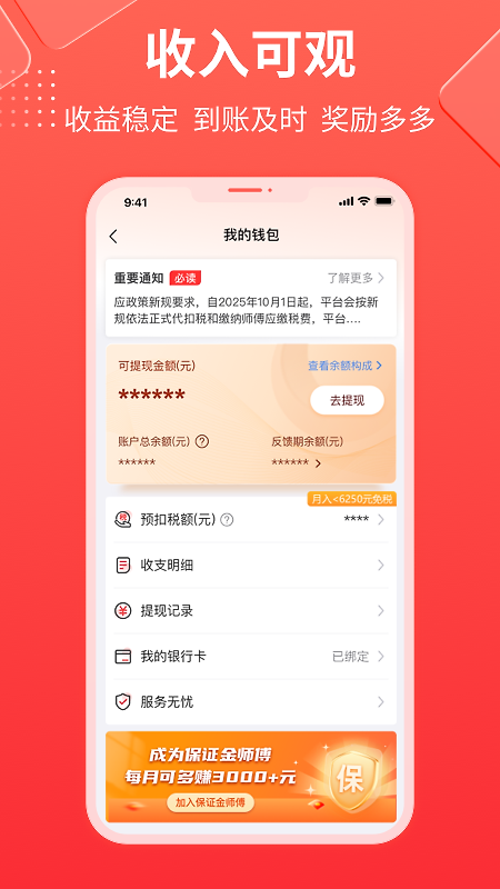 鲁班到家师傅版app