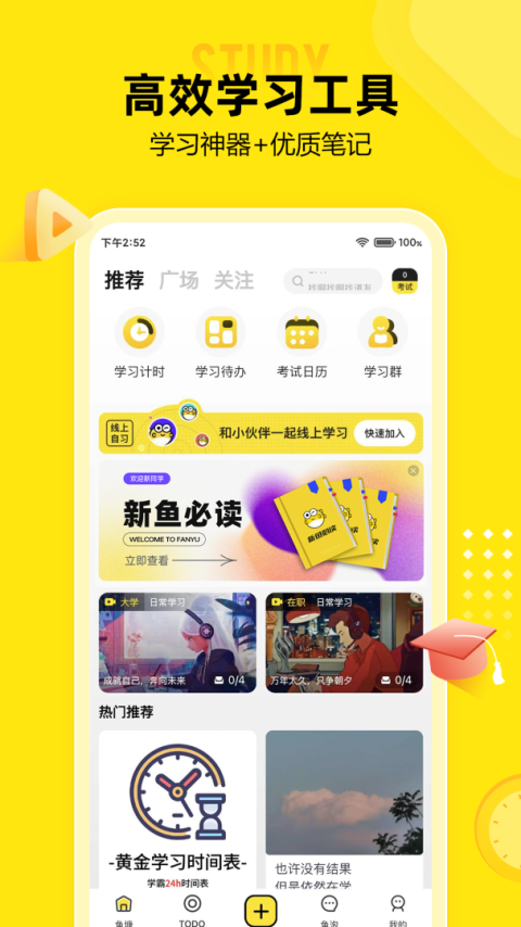 番鱼app
