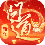 问道九游最新版