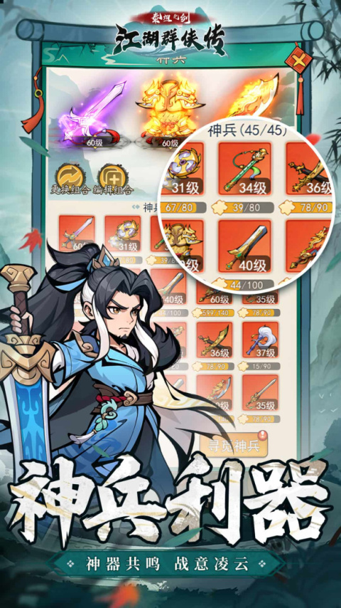 泰坦之剑官方版