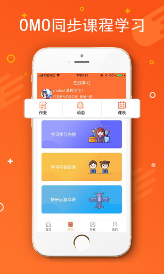 托马斯英语馆app