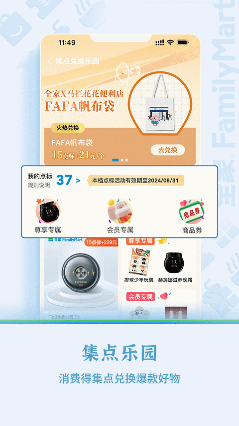Fa米家app