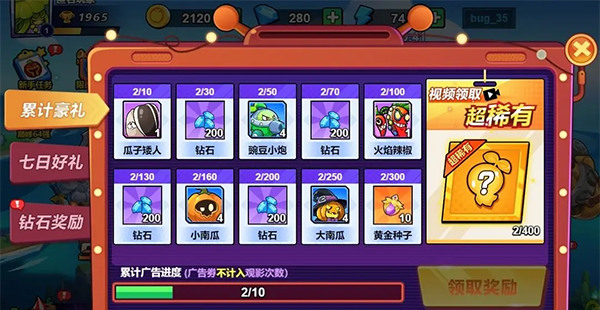 永恒徽章手游