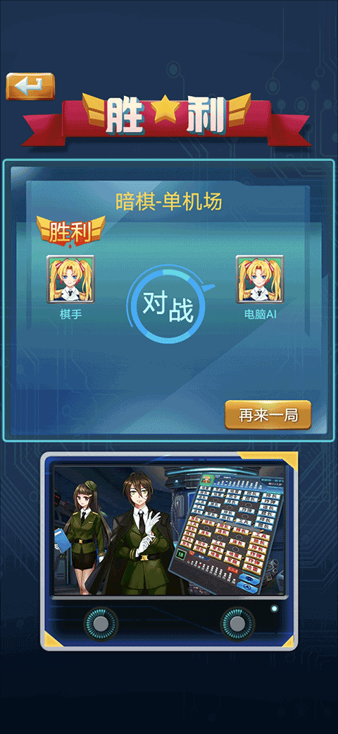 军棋vivo版
