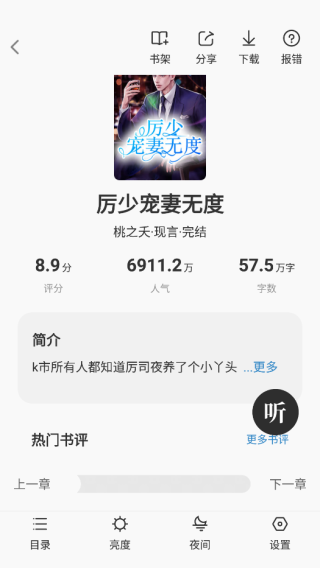 番薯免费小说免费版