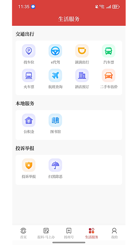 扬帆app