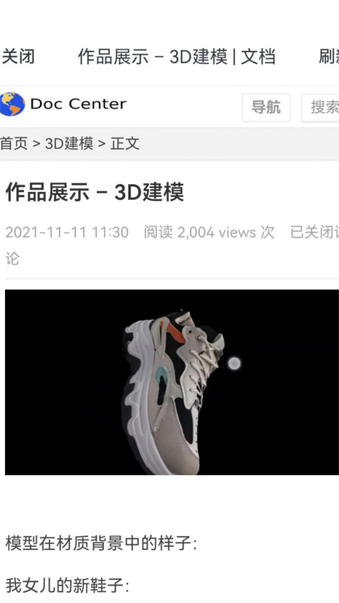3D建模MyIE