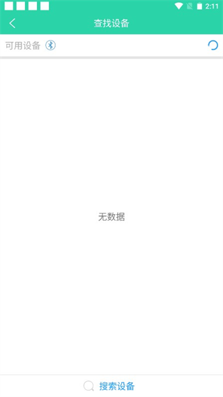 杉山低频神经肌肉治疗仪app