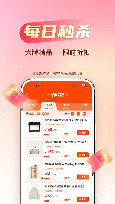 海淘免税店app