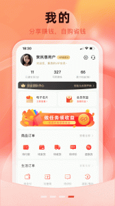 聚民惠app