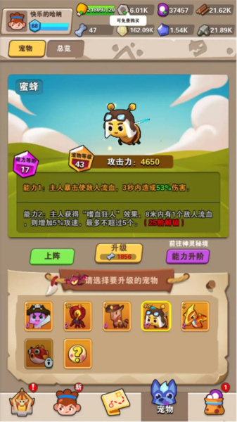 地牢破坏神最新版