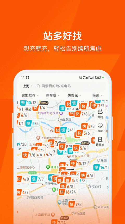 快电