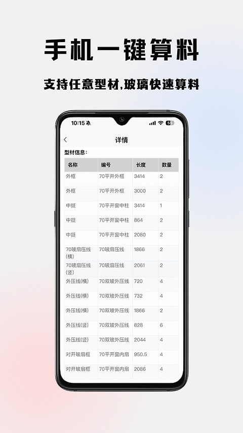 易绘门窗app
