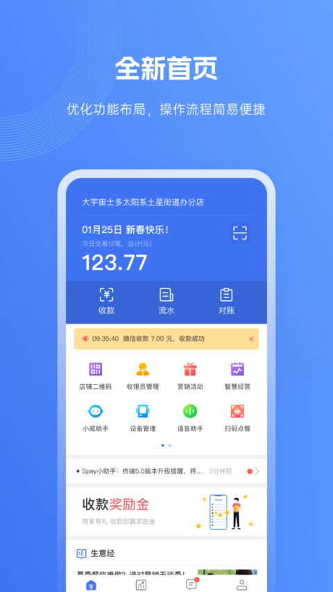 SPay app