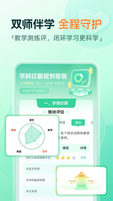 作业帮直播课app