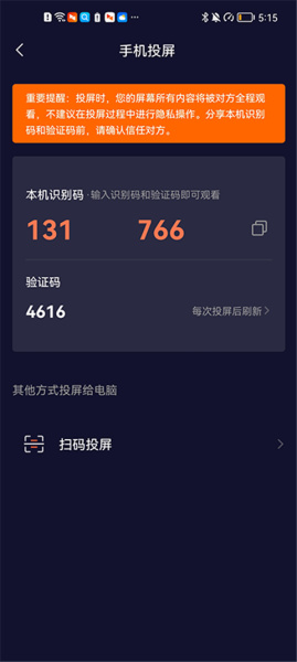 向日葵远程控制app
