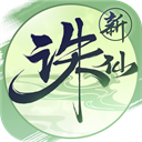诛仙oppo版