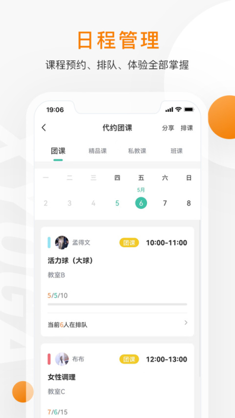 随心瑜掌馆app