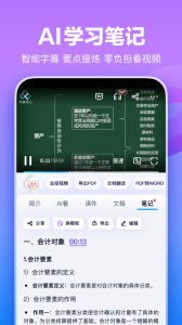 百度网盘app官方版