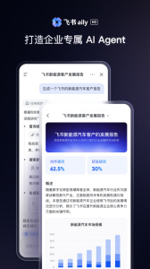 飞书app