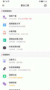 微脉水印相机app